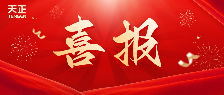 全国首批 温州唯一！后宫露营第一季免费观看樱花动漫在线看荣膺国家卓越级智能工厂